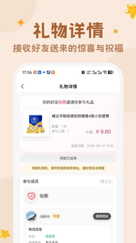 心愿清单手机版v1.0.0(1)