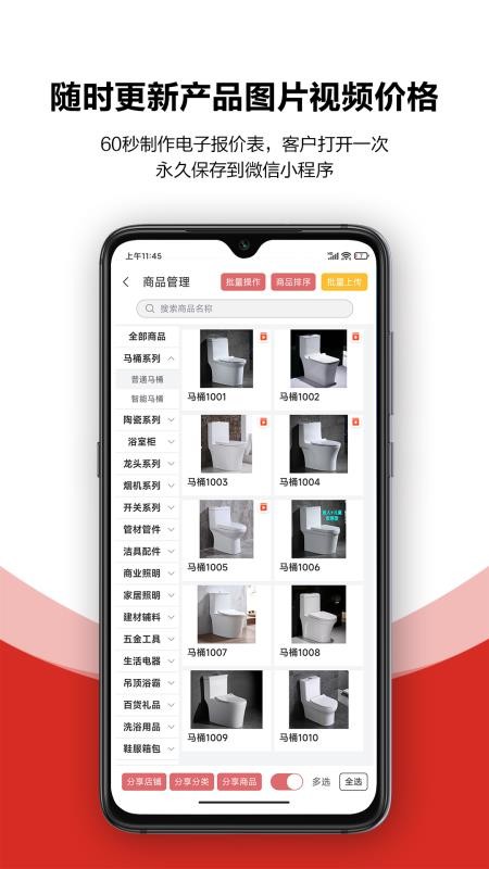 火一下超级报价表最新版(3)
