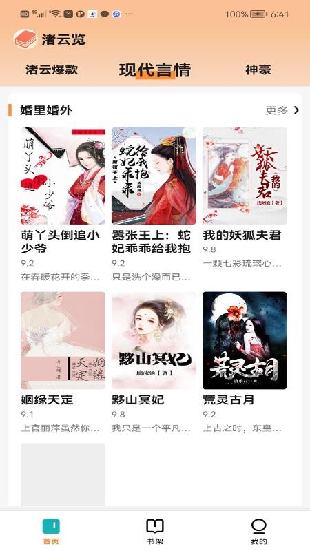 渚云览免费版v1.1.1 1