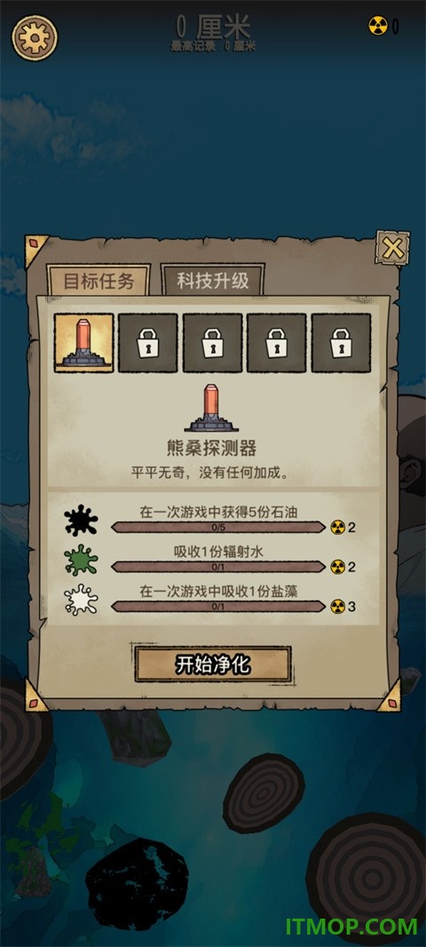 辐射干净又卫生游戏