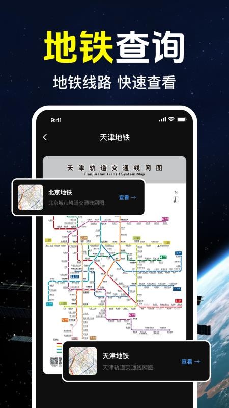 手机3D卫星导航最新版v1.0.2.1003(1)