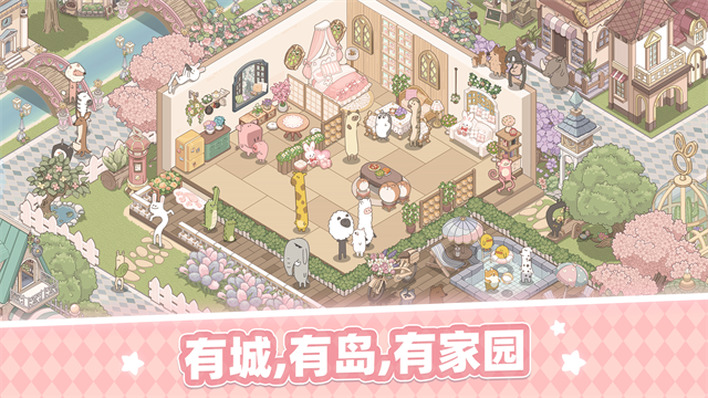 梦幻的城游戏v1.1.3 3