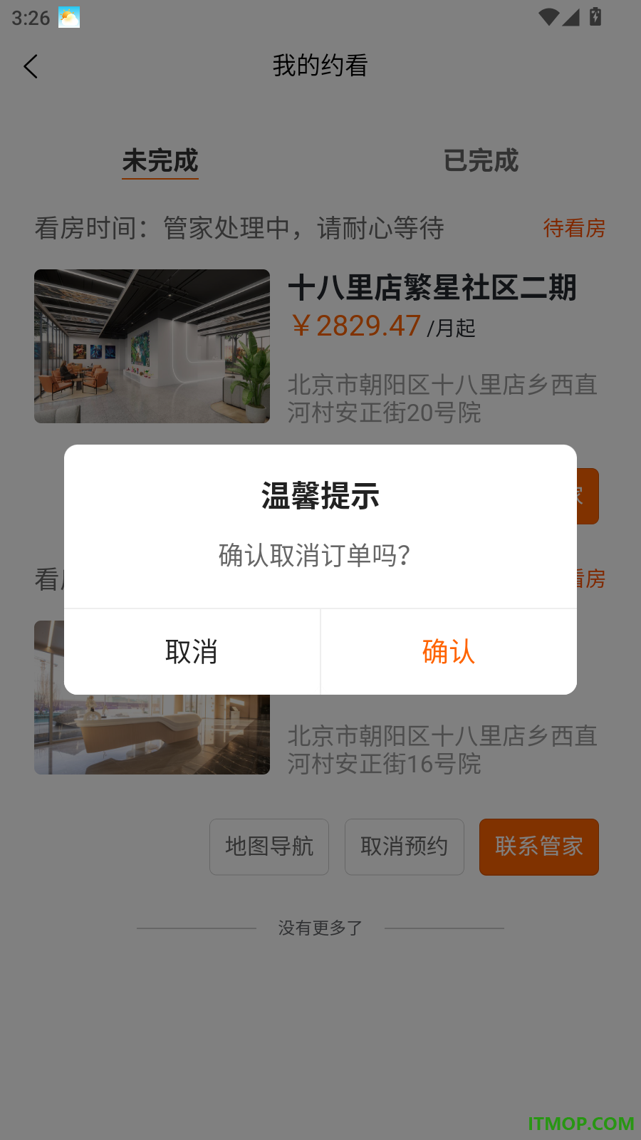 首创和园官方版