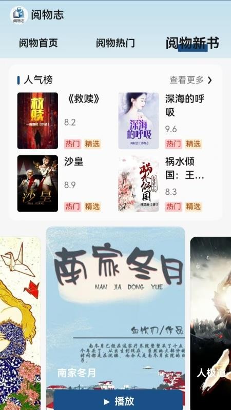 阅物志免费版v1.1.1(1)