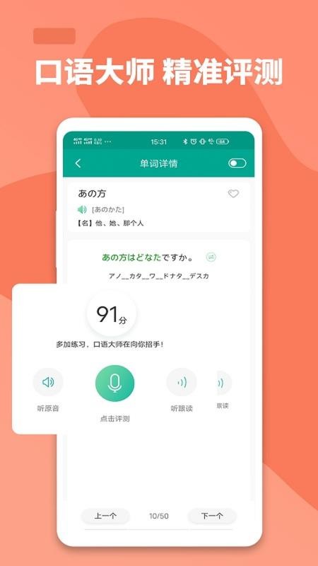 大家的日语最新版v4.0.0915(2)