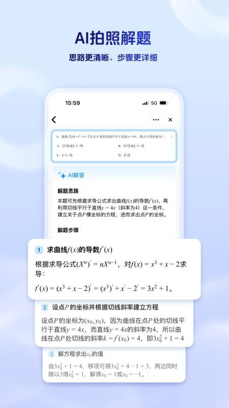 讯飞星火最新版v5.11.4 2