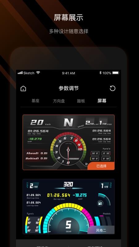 MOZA Pit House(MOZA赛车模拟器)v1.2.1.9 1