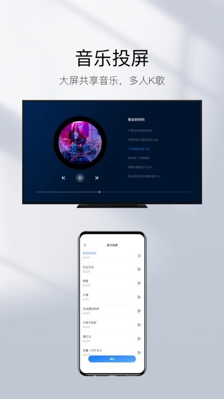 镜像投屏手机版v1.7 5