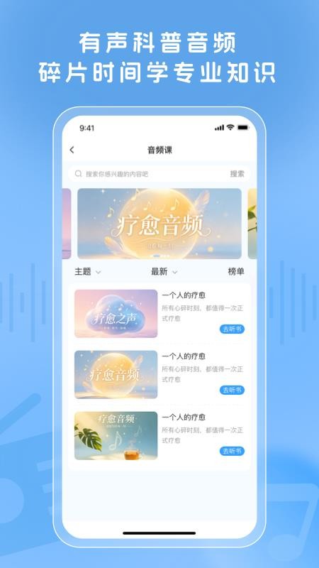 硬核科普免费版v1.0.0 3