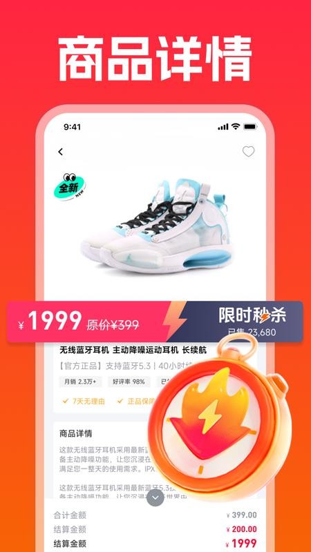 拼省省钱购物最新版v1.0.0 2