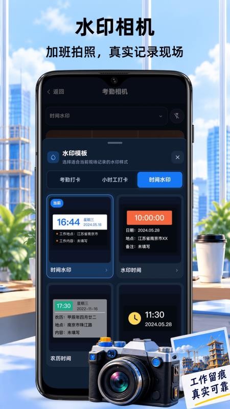 记加班Easy官方版v3.0.0.300 2