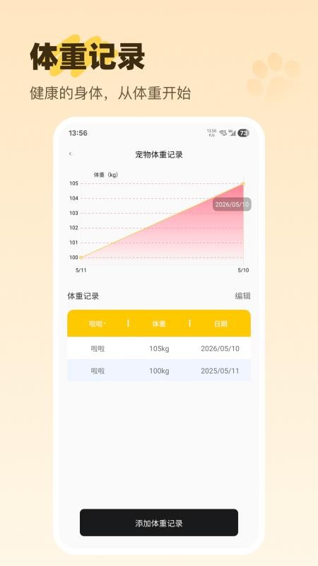 猫语宠物手机版v30.1.0(2)