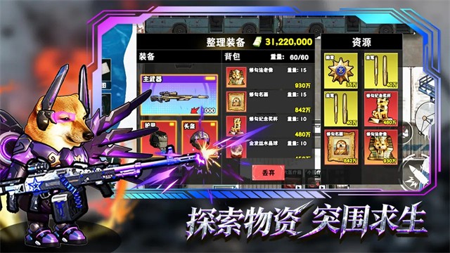 猫狗搜打撤游戏v3.0(5)
