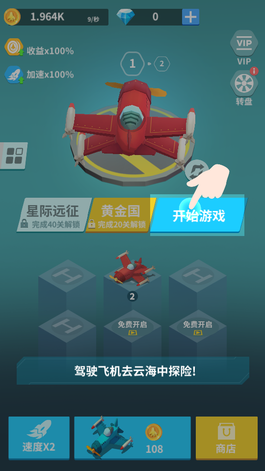 全民打方块手游v1.1.0(4)