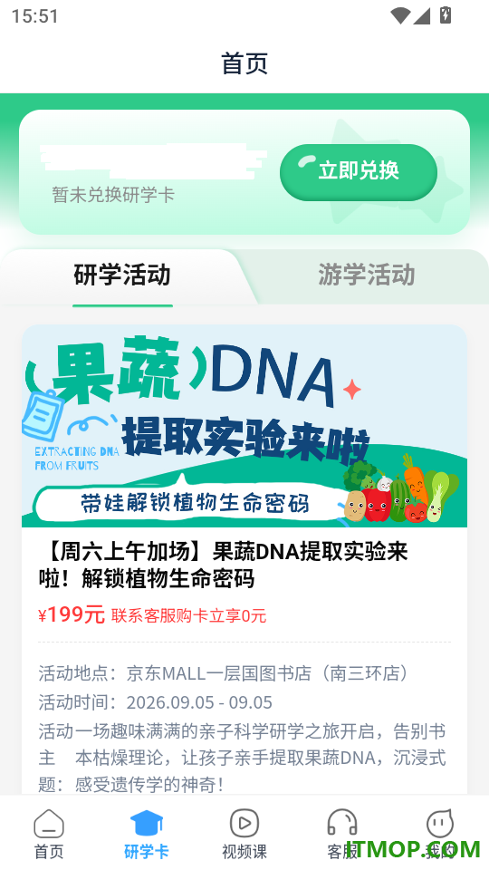 硬核科普免费版