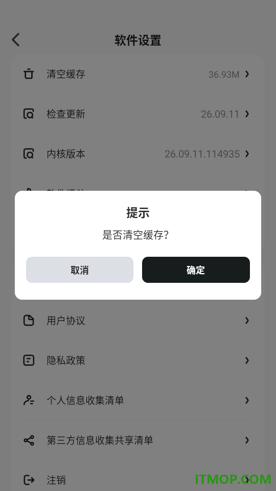 寻芳好物手机版