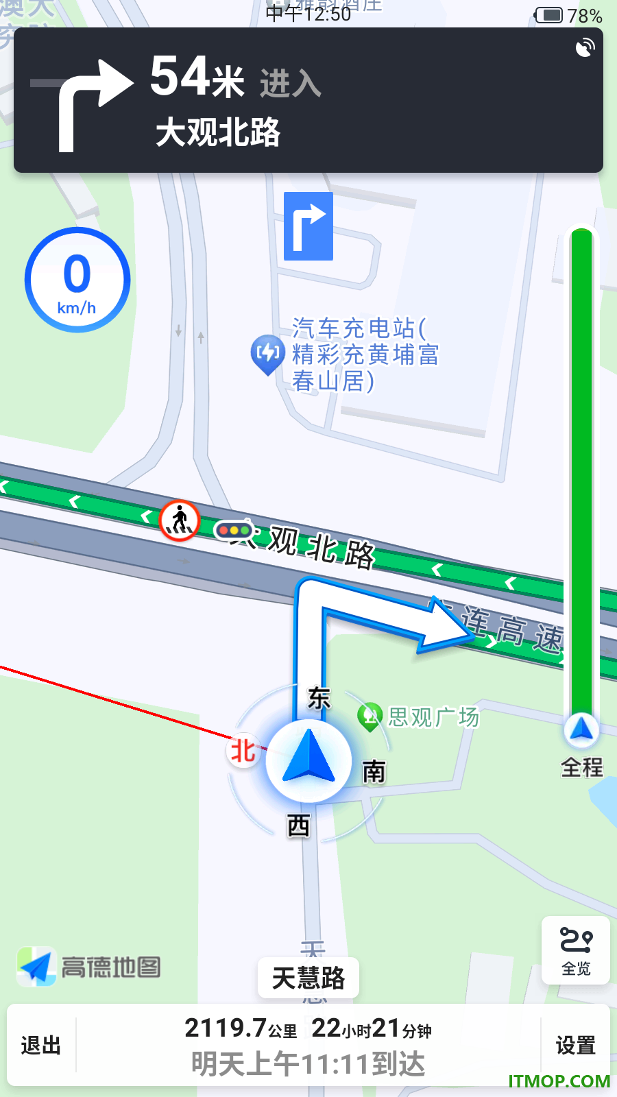 高低导航地图最新版