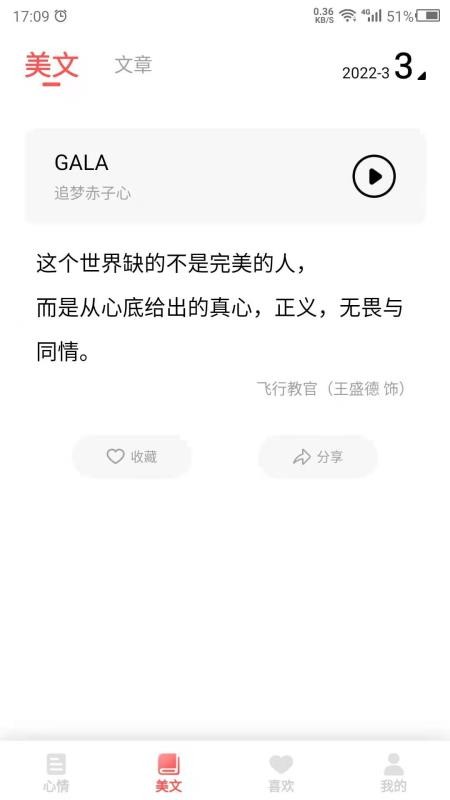 心情语录之家(1)