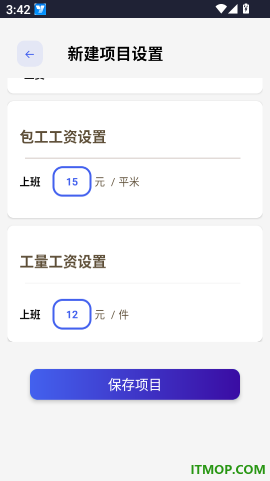 工地宝记帐记工王免费版