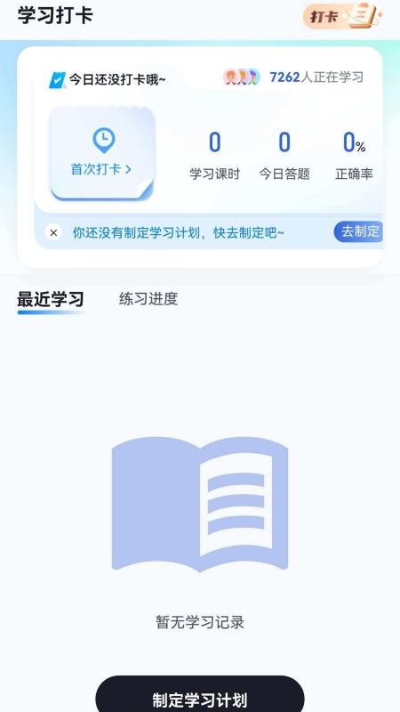 保安员考试冲题库手机版v2.2.3(1)