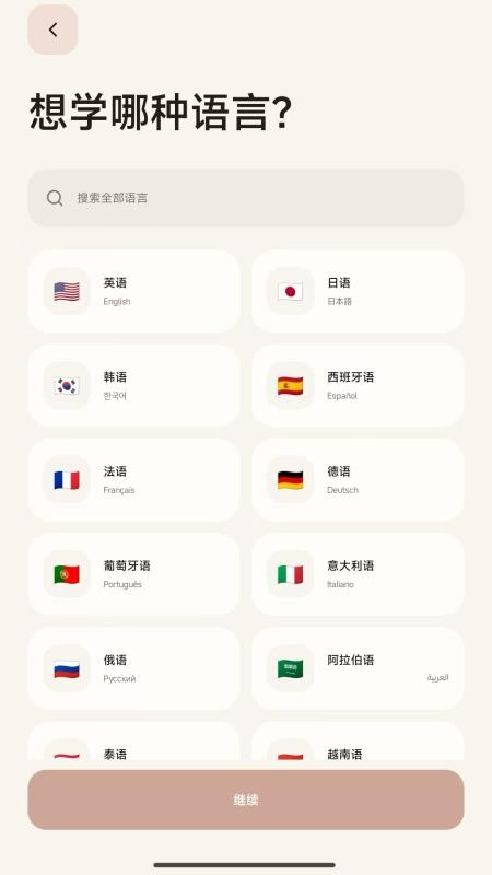 XSay免费版v1.0.0(5)