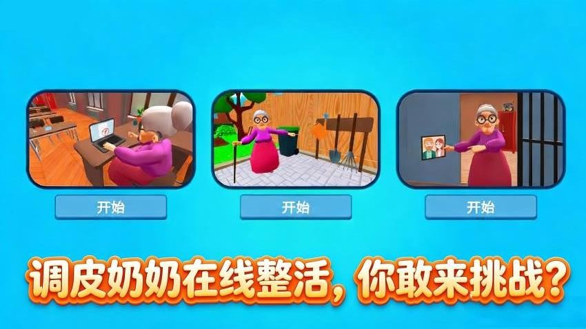 千万别被捕游戏v1.1.2(1)