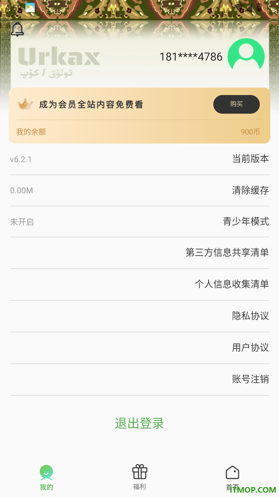 Urkax官方版