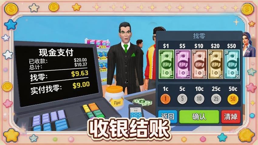 一跃成为首富游戏v1.0.1 4