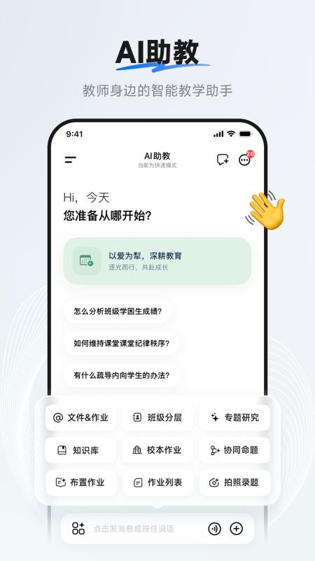 七天助教最新版v1.0.0(5)