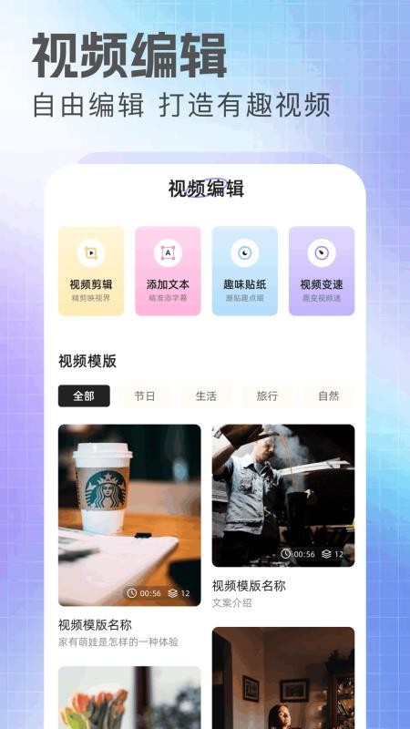 抢先视频工坊官网版v1.10 2