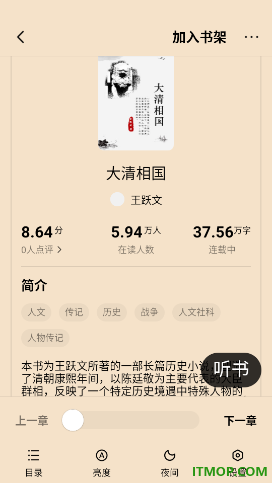 猫语小说最新版本