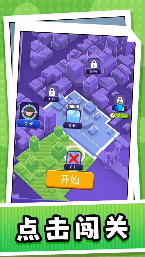 3D火柴人模拟游戏v2.0.1 5