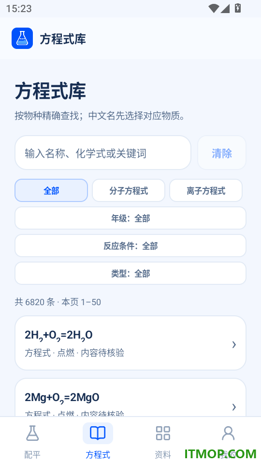 化学配平计算器最新版