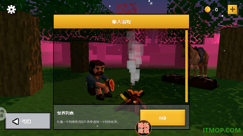 方块世界生存日记游戏