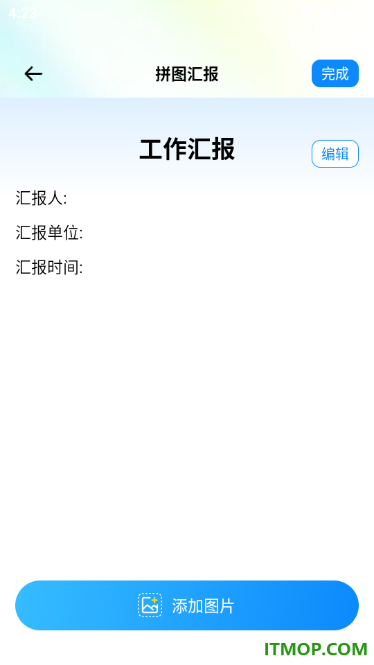 水印拍照打卡器免费版