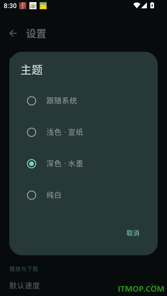 余音免费版
