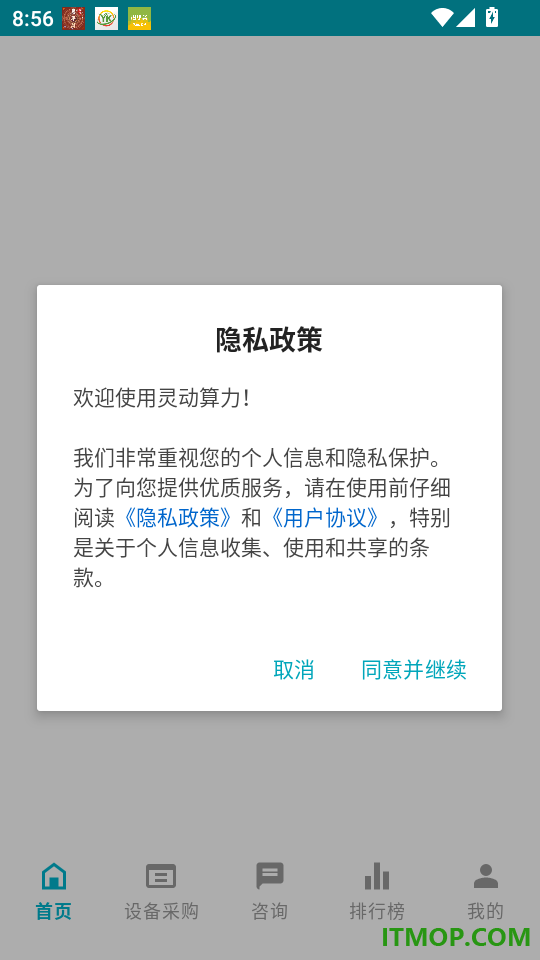 灵动算力最新版