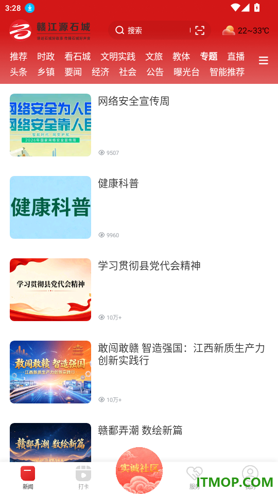 赣江源石城官网版