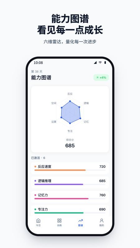 脑力湾手机版v3.0.0(2)