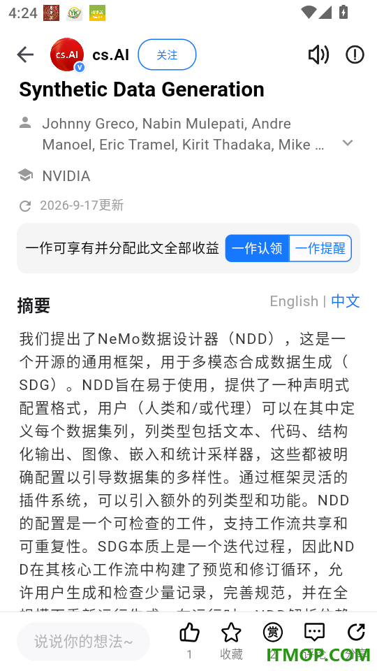 减论官方版