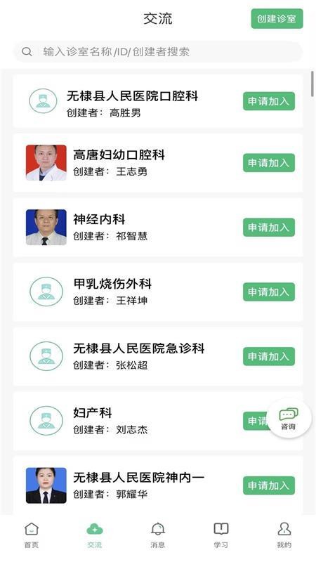 搜大夫医生端手机版(2)