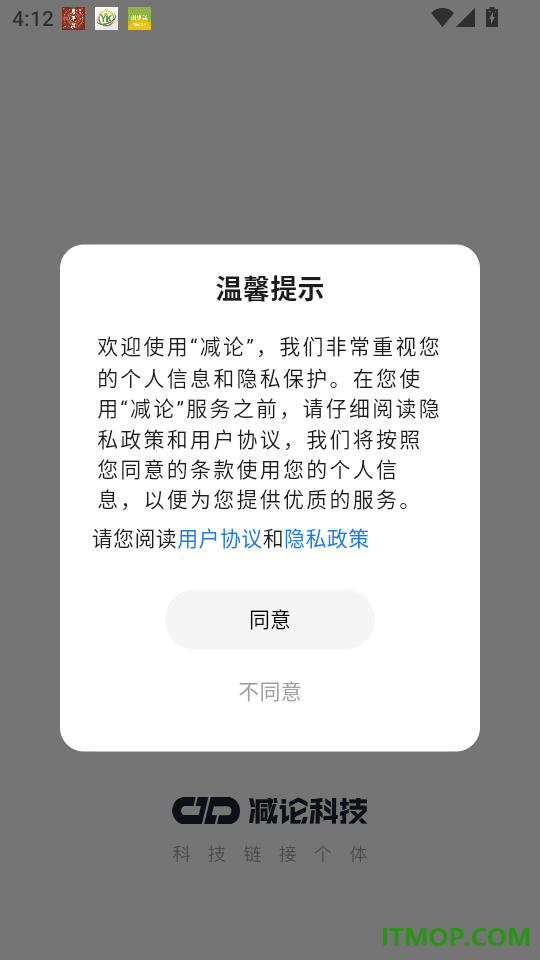 减论官方版