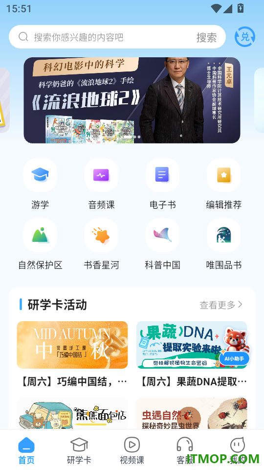 硬核科普免费版