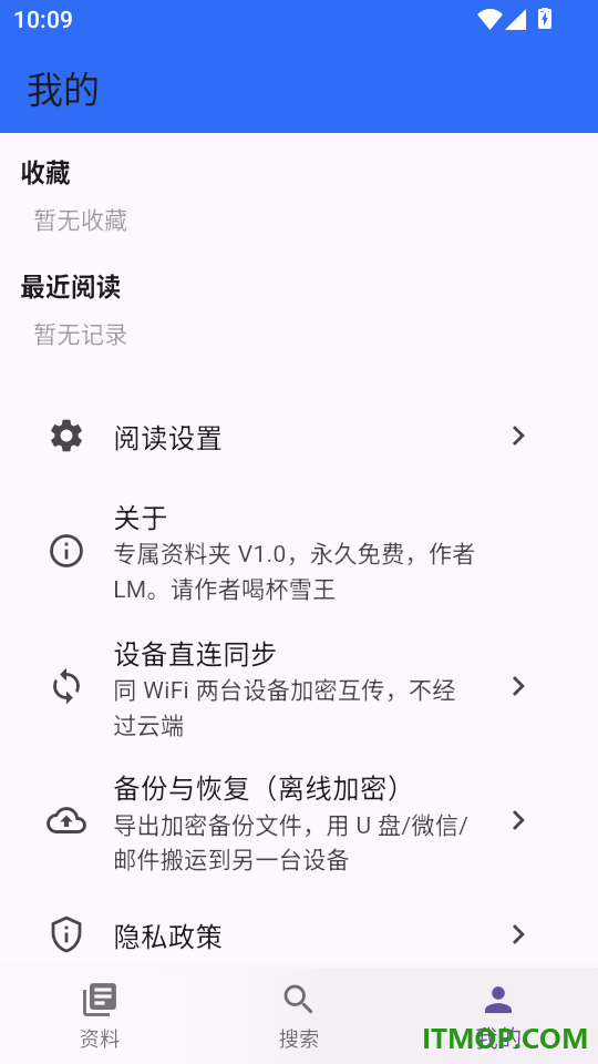 专属资料夹免费版