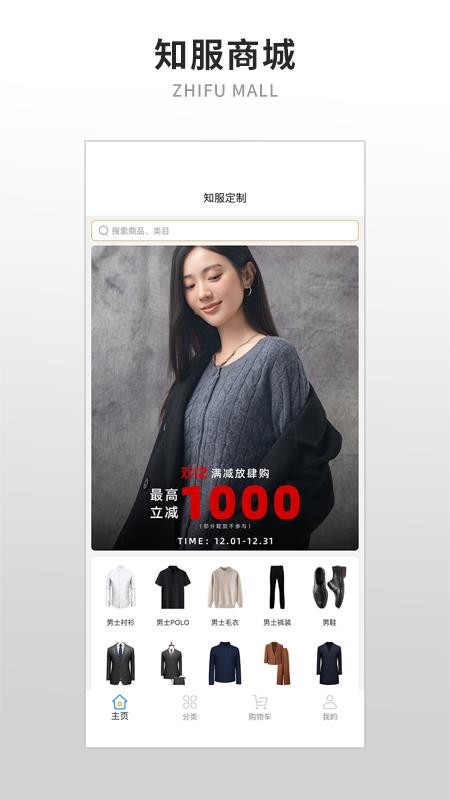 知服定制官方版v1.23.0 4