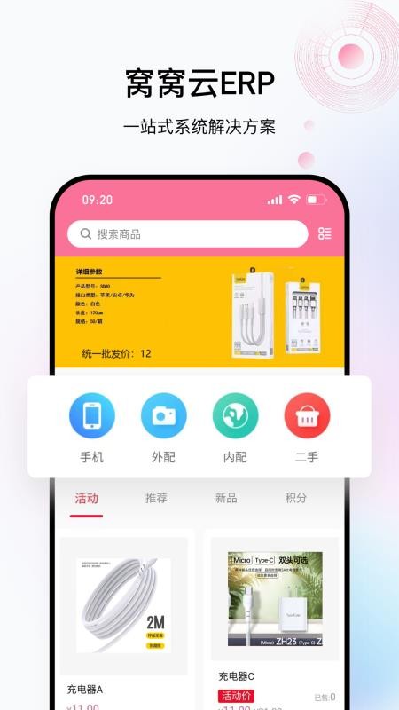 窝窝云官网版v1.1.4(4)