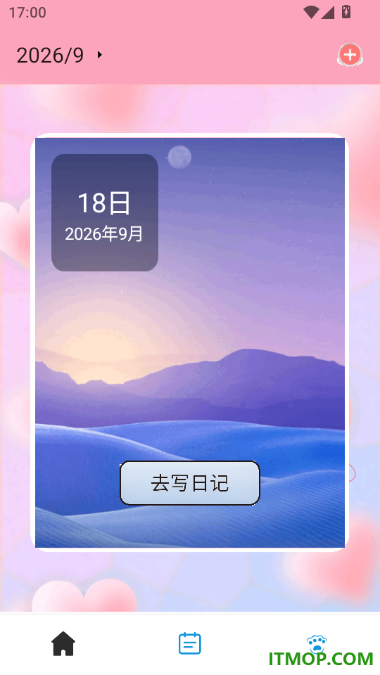 心动恋爱日常日记免费版
