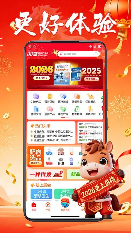 88蓝健康产业网(3)