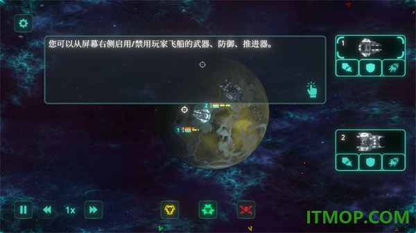 太空威胁手游