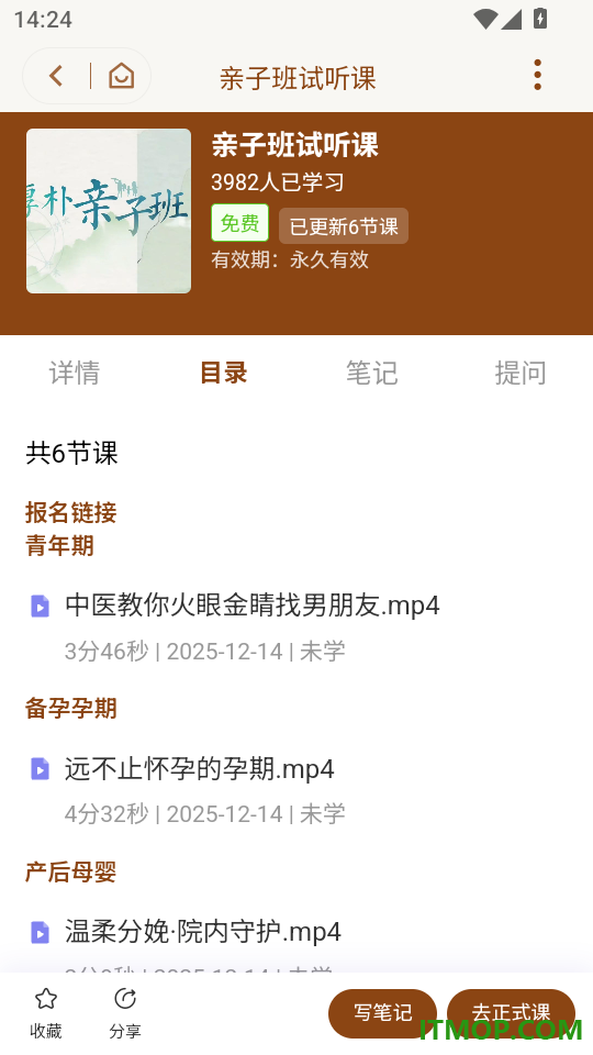 厚朴免费版